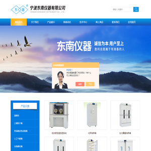 顶置光照培养箱,红蓝光组合型植物生长箱