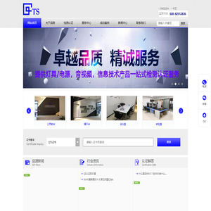 广州市品测质检技术服务有限公司