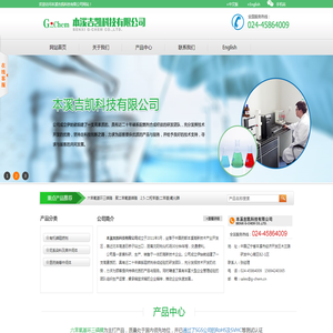 本溪吉凯科技有限公司