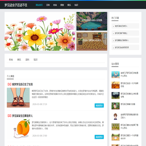 梦见逮虫子还逮不住