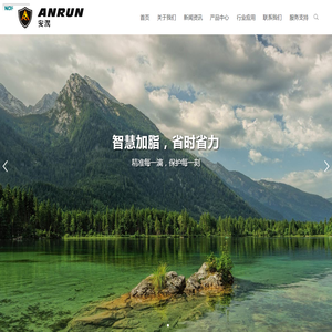 (智能单点加脂器)漯河安润设备有限公司