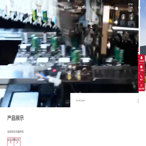 诺贝机电设备（江门）有限公司