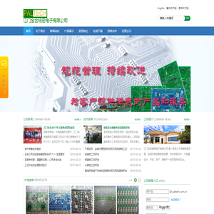 江门全合精密电子有限公司