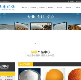 聚合氯化铝厂家