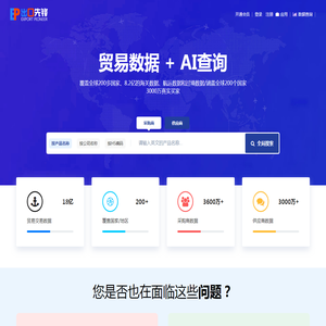 出口先锋官方网站