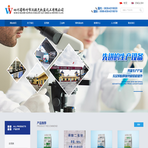 四川汉旺无机盐,绵竹无机盐,绵竹汉旺精细磷酸盐