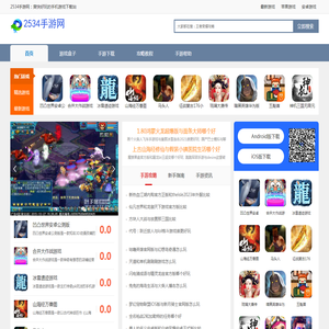 手游排行榜,安卓手游下载,手游下载榜