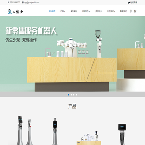 OrionStar猎户星空