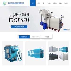 河北锐锌环保设备有限公司