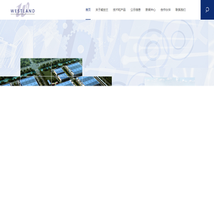 威世兰（太仓）工业科技有限公司