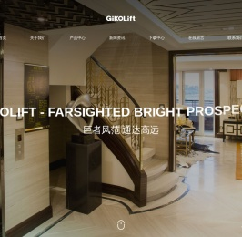 升降电梯