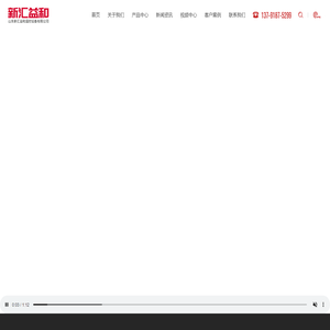 山东新汇益和温控设备有限公司