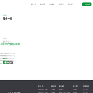 上海中贸美凯龙经贸发展有限公司