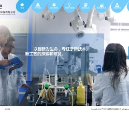 广州中科建禹环保有限公司