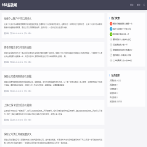 168金融网