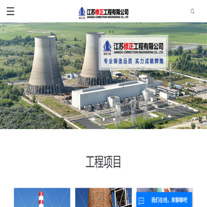 防腐烟囱