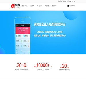 联众上海社保公积金网