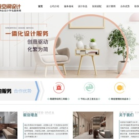 哈发空间设计外包