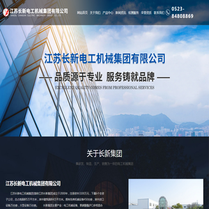 江苏长新电工机械集团有限公司