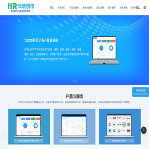 青岛固定资产管理系统