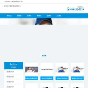 博世壁挂炉(Bosch)售后服务电话