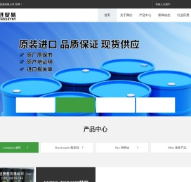 上海凯进贸易有限公司