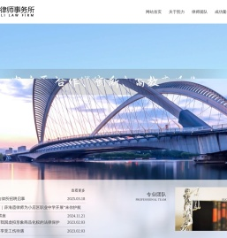 山西熙力律师事务所