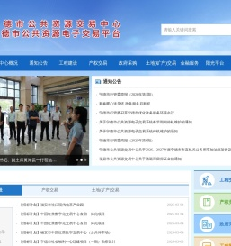 宁德市公共资源交易中心