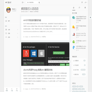 疯狂胶已人迈迈迈