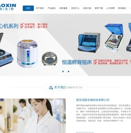 西安茂新生物科技有限公司