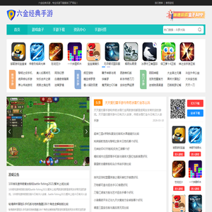 苹果手游,手游排行榜,手游盒子