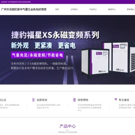 台湾捷豹空压机