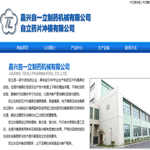 压片机模具