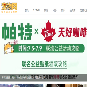宠物网