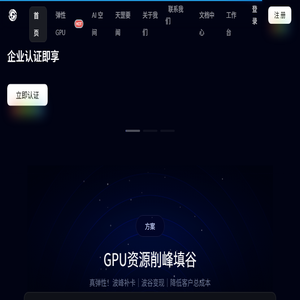 天罡智算