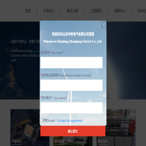 中邦电气