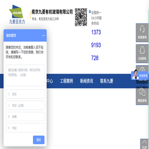亚克力制品加工