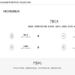 单螺杆泵,双螺杆泵天津三木泵业有限公司