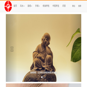 命运风水面相手相