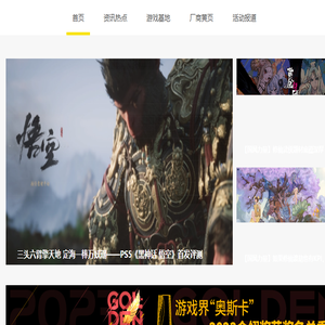 电愉丨聚焦游戏生态