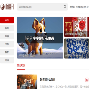 祈福网