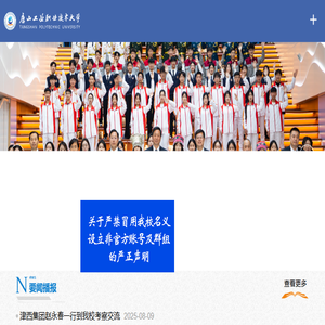 唐山工业职业技术大学