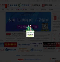 中国压铸网(www.yzw.cc)专注于压铸企业产品