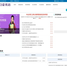天津英语家教网