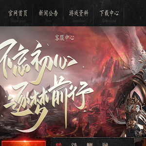 华夏免费版,华夏online,华夏免费版手游,伏魔诀官方网站