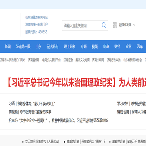 舜网