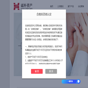 诚朴（深圳）资产管理有限公司