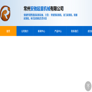 常州防爆起重机