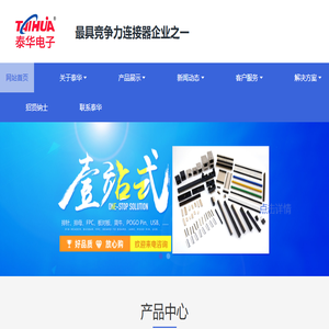 排针