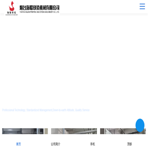 丝光机